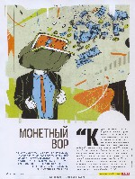 Mens Health Украина 2009 02, страница 37